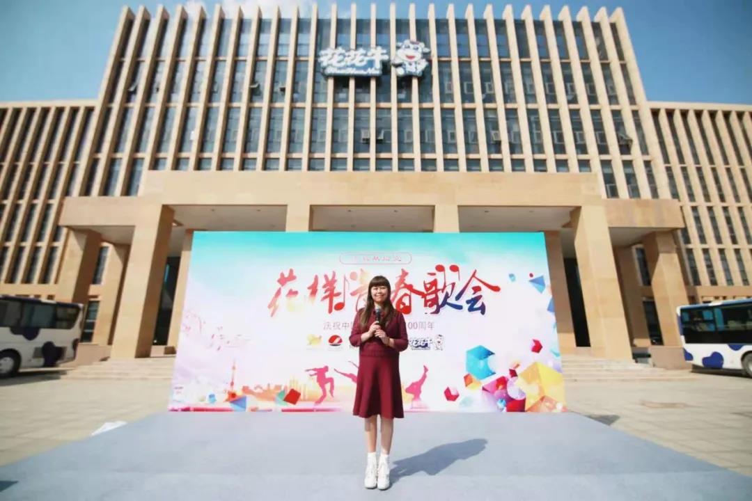 做白色的牛奶，創(chuàng)紅色的企業(yè)，花花牛乳業(yè)集團(tuán)青春歌會(huì)慶祝建黨100周年