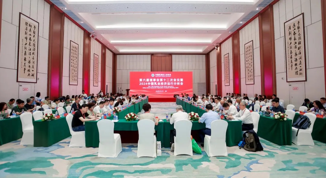 花花牛乳業(yè)集團(tuán)黨委書(shū)記、董事長(zhǎng)唐洪峰一行參加中國(guó)乳制品工業(yè)協(xié)會(huì)第三十次年會(huì)暨2024中國(guó)（國(guó)際）乳業(yè)技術(shù)博覽會(huì)