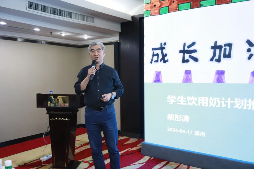 河南省2024國(guó)家“學(xué)生飲用奶計(jì)劃”推廣工作推進(jìn)會(huì)在鄭州成功舉辦！