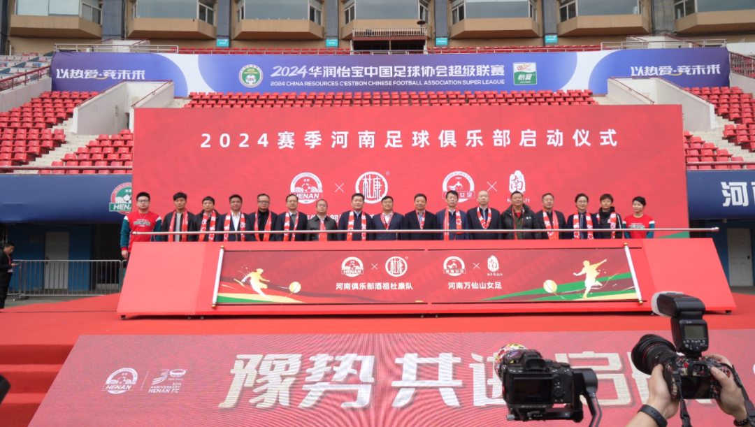 官宣丨花花牛贊助河南足球，新賽季和河南足球一起牛氣沖天！