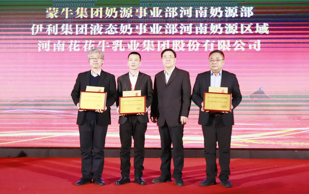 河南奶業(yè)發(fā)展啟航新征程——花花牛乳業(yè)集團(tuán)黨委書記、董事長唐洪峰當(dāng)選河南省奶業(yè)協(xié)會會長