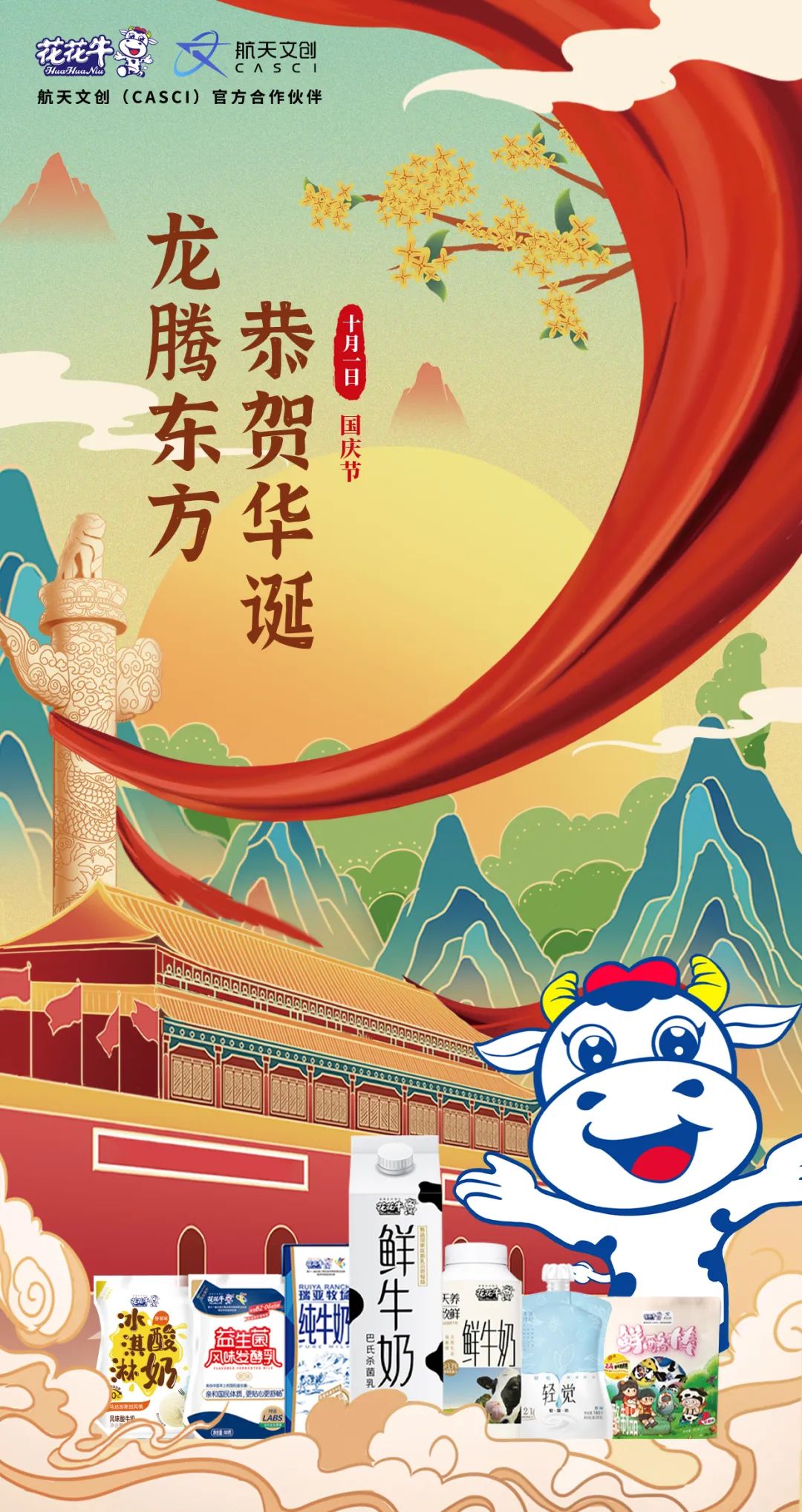 快樂過“雙節(jié)”，安全不放假｜河南農(nóng)投集團(tuán)黨委書記、董事長李曉寰一行蒞臨花花牛乳業(yè)集團(tuán)開展“雙節(jié)”安全生產(chǎn)大檢查活動并慰問一線職工、