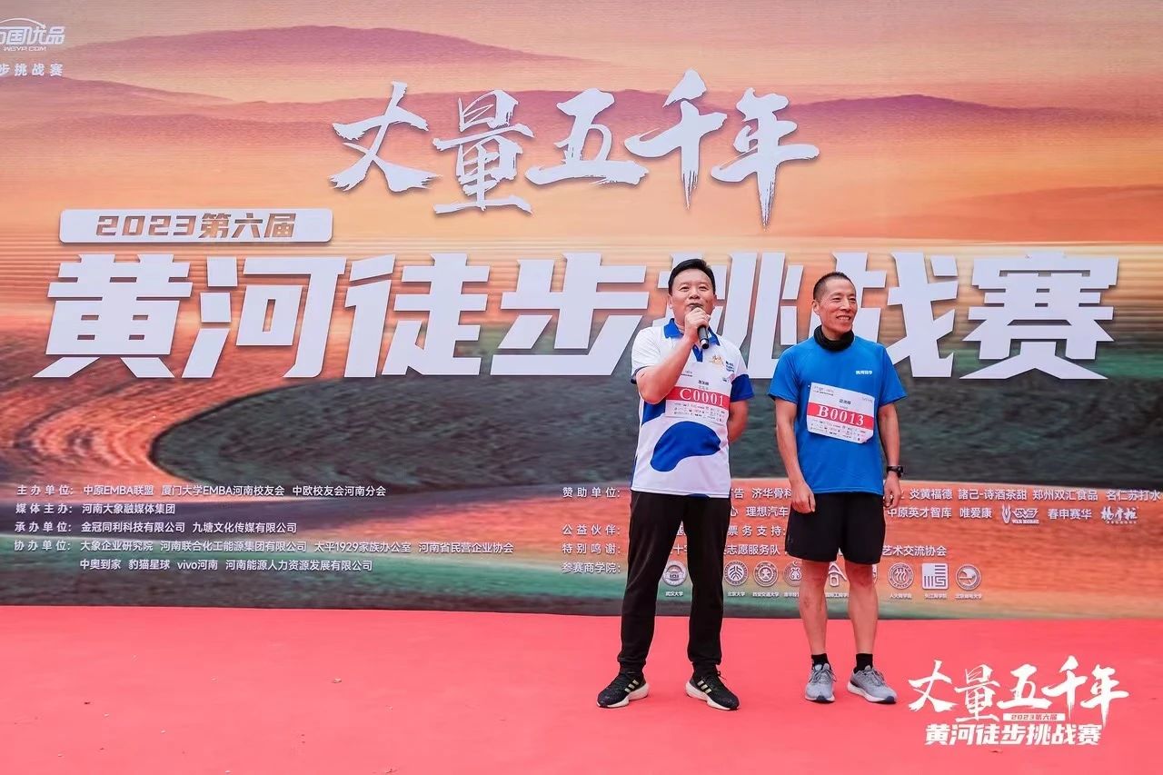 最可貴的成功，是超越曾經(jīng)的自己丨花花牛勝利完成“第六屆黃河徒步挑戰(zhàn)賽”