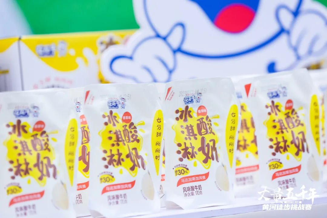 最可貴的成功，是超越曾經(jīng)的自己丨花花牛勝利完成“第六屆黃河徒步挑戰(zhàn)賽”