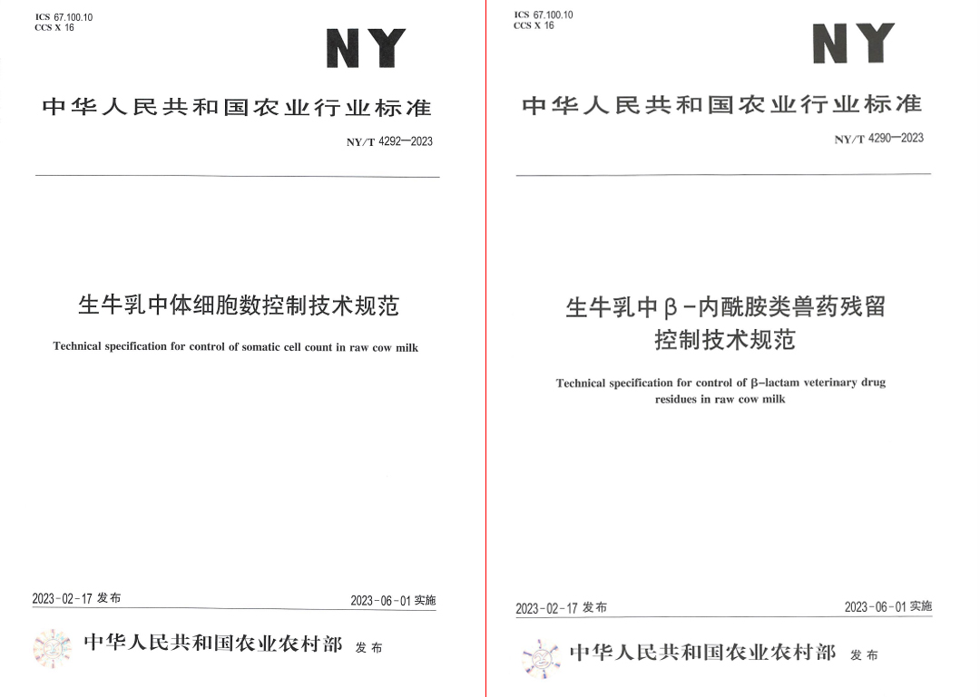 花花牛丨“標準驅動，示范引領”花花牛乳業(yè)集團制定2項農業(yè)行業(yè)標準