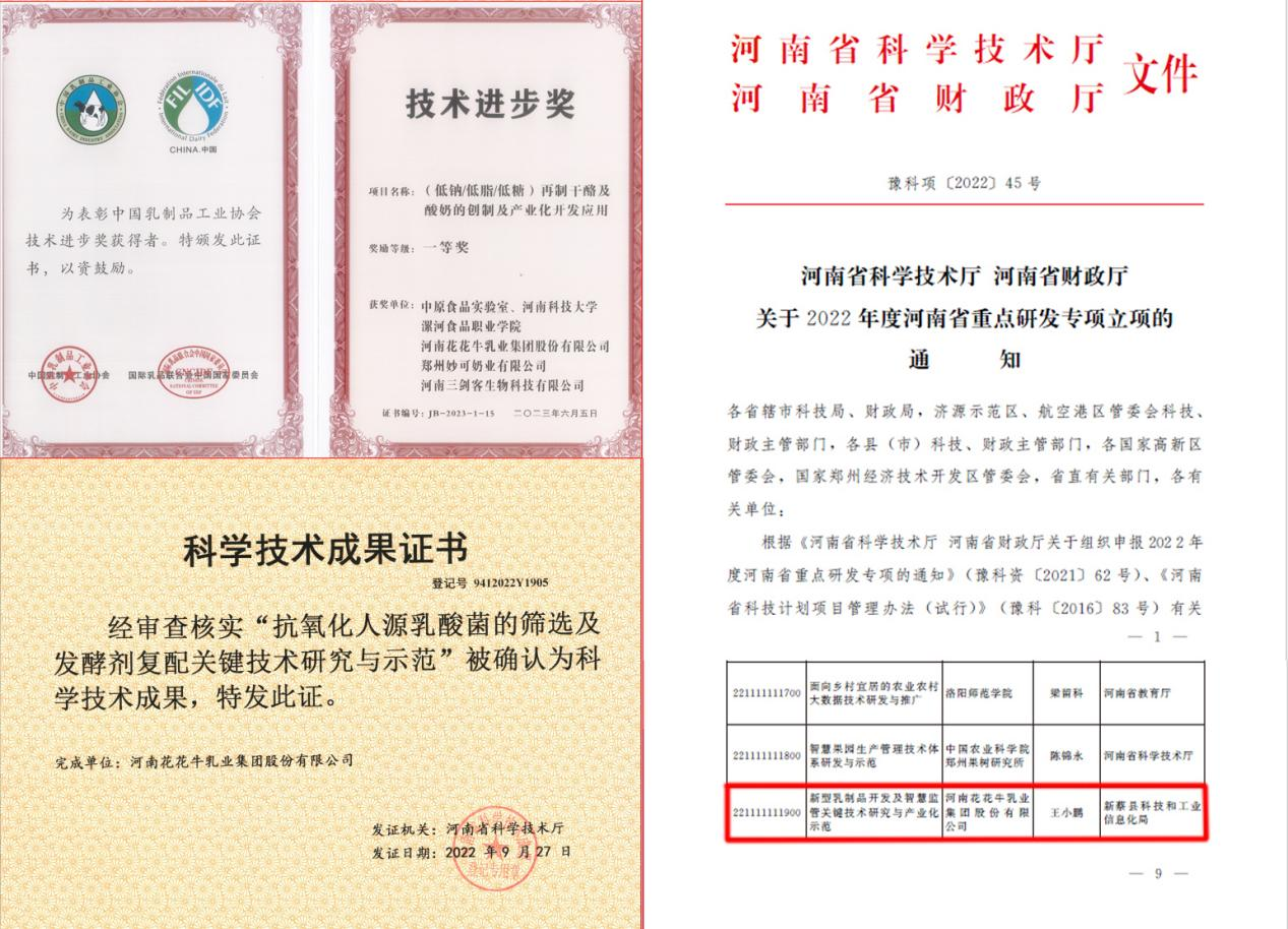 花花牛丨“標準驅動，示范引領”花花牛乳業(yè)集團制定2項農業(yè)行業(yè)標準