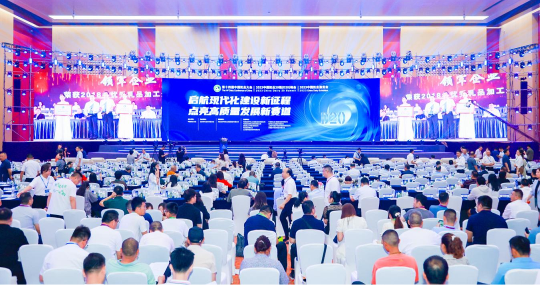 啟航新征程 點亮新賽道丨花花牛乳業(yè)集團參加第十四屆中國奶業(yè)大會暨D20峰會，榮獲“中國乳制品生產企業(yè)現(xiàn)代化等級5A級”評定殊榮