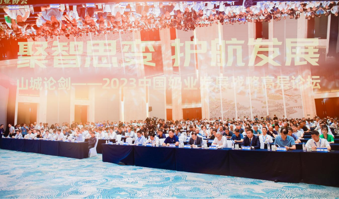 啟航新征程 點亮新賽道丨花花牛乳業(yè)集團參加第十四屆中國奶業(yè)大會暨D20峰會，榮獲“中國乳制品生產企業(yè)現(xiàn)代化等級5A級”評定殊榮