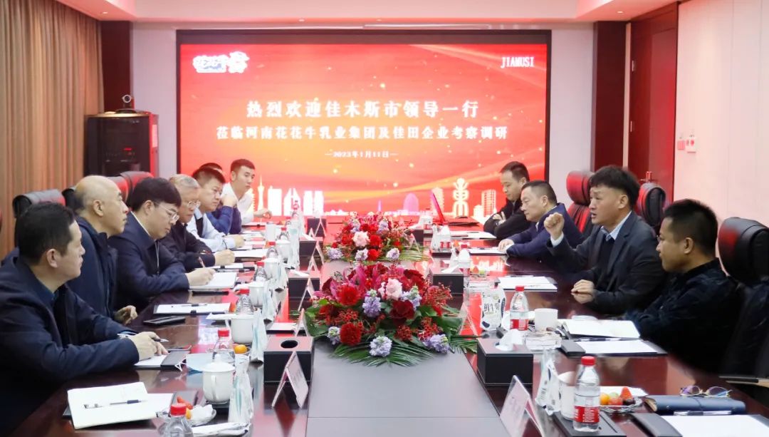 新年開新局 合作促發(fā)展丨佳木斯市委常委、副市長閆志剛一行蒞臨花花牛乳業(yè)集團及佳田企業(yè)考察座談