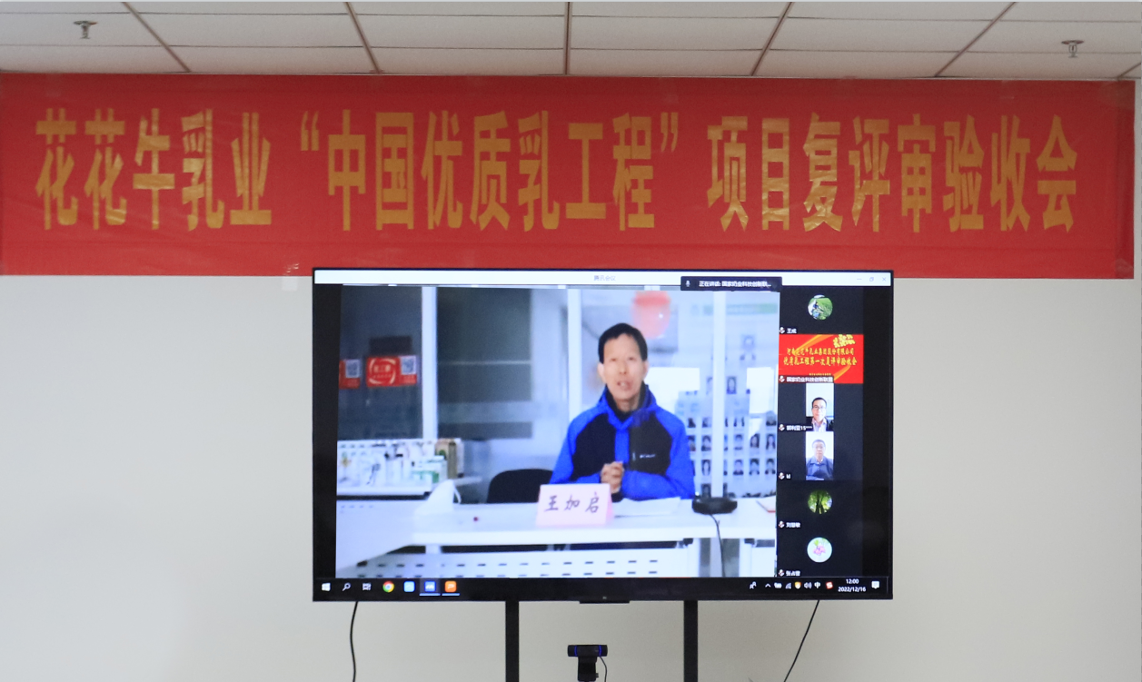 河南花花牛乳業(yè)集團(tuán)通過 “國家優(yōu)質(zhì)乳工程”復(fù)評(píng)審驗(yàn)收 河南花花牛乳業(yè)集團(tuán)通過 “國家優(yōu)質(zhì)乳工程”復(fù)評(píng)審驗(yàn)收