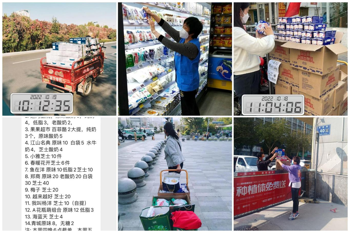 抗疫情、保供應(yīng)、顯擔(dān)當(dāng)——花花牛在行動(dòng)?。?！