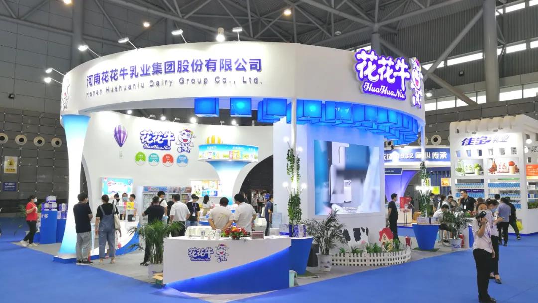 第十二屆中國奶業(yè)大會、中國奶業(yè)展覽會暨2021中國奶業(yè)20強（D20）峰會在合肥盛大召開