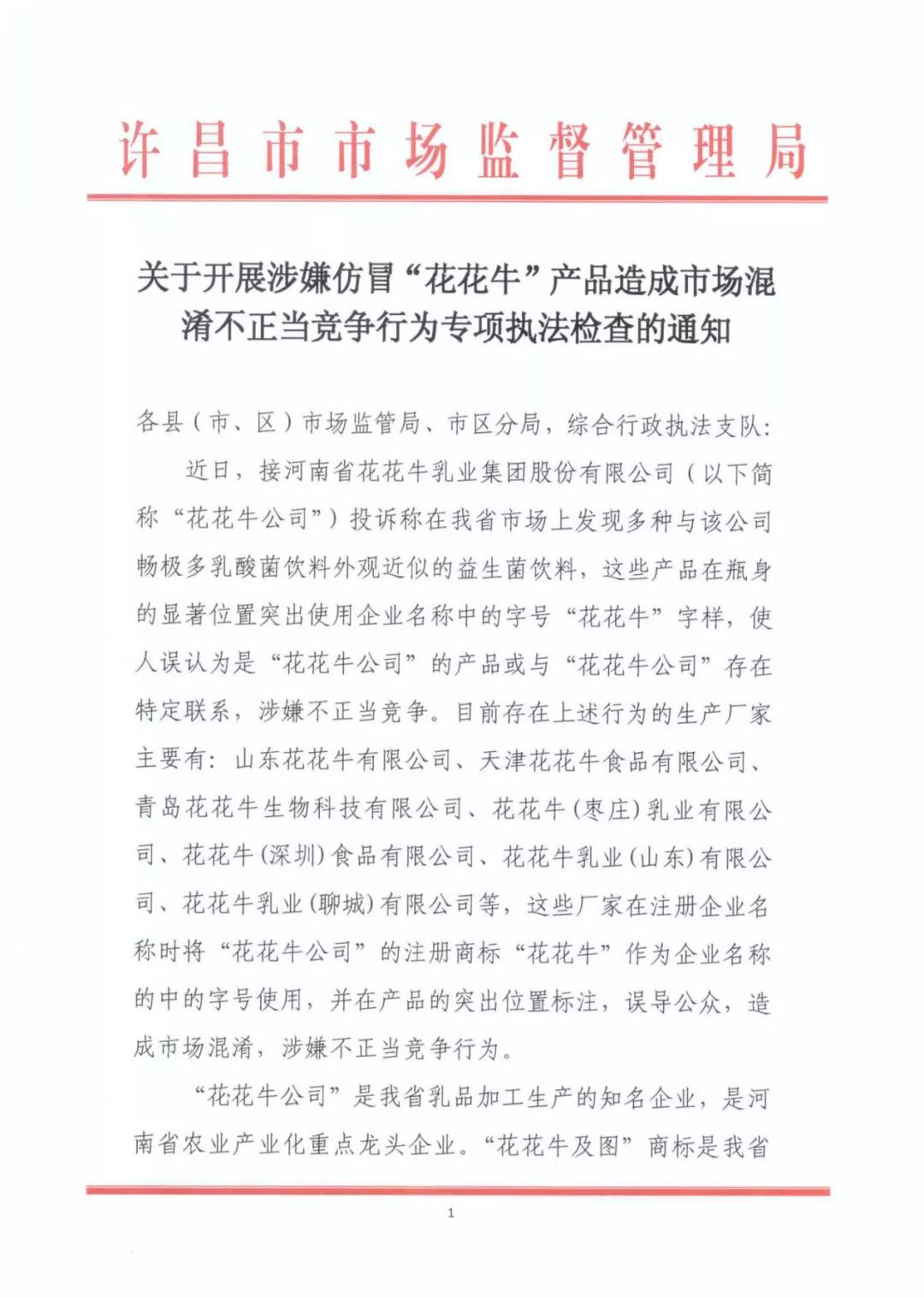 許昌市建安區(qū)市場(chǎng)監(jiān)管局重拳出擊 3250件仿冒“花花?！北患袖N毀