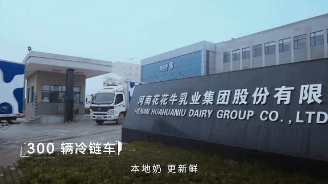 快訊 | 花花牛乳業(yè)集團成為河南省食品工業(yè)協(xié)會食品質量安全分會副會長單位