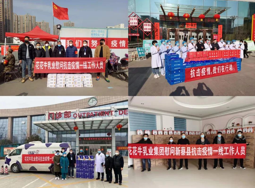 快訊 | 2020河南民營企業(yè)100強發(fā)布 花花牛榮獲“河南民營企業(yè)現(xiàn)代農(nóng)業(yè)100強”、“河南民營企業(yè)社會責任100強”雙榮譽