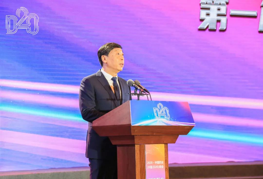 花花牛 | 第十一屆中國奶業(yè)大會暨2020中國奶業(yè)展覽會 2020中國奶業(yè)20強（D20 )峰會在石家莊召開