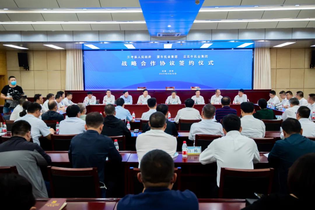 花花牛| 蘭考縣人民政府與蒙牛、花花牛達(dá)成戰(zhàn)略合作 助力河南奶業(yè)高質(zhì)量發(fā)展