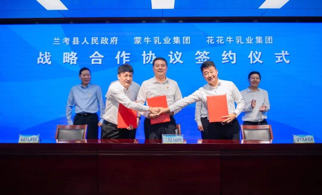 花花牛| 蘭考縣人民政府與蒙牛、花花牛達(dá)成戰(zhàn)略合作 助力河南奶業(yè)高質(zhì)量發(fā)展