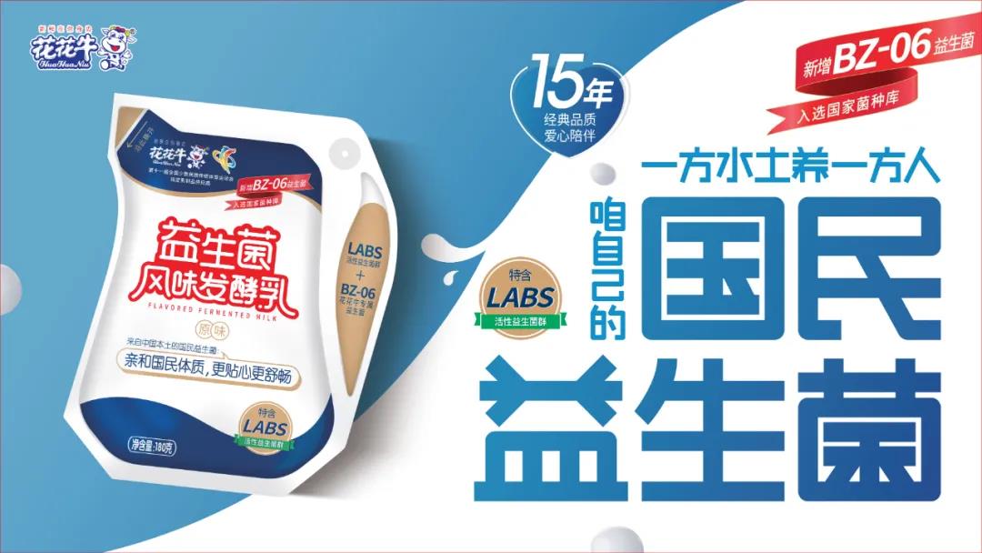 高光時(shí)刻|第三十二屆中原畜牧業(yè)交易博覽會(huì)，花花牛喜獲三項(xiàng)大獎(jiǎng)