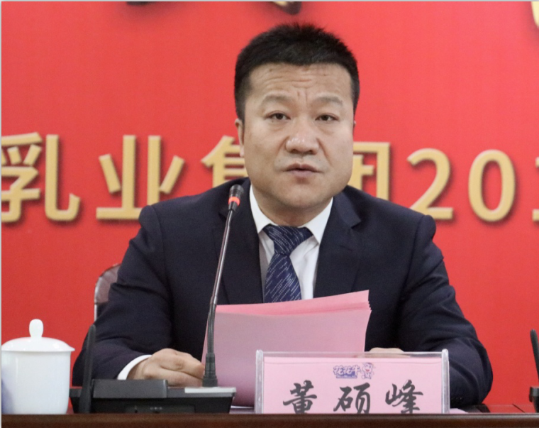 “團(tuán)結(jié)、實干、高效、逐夢” 花花牛乳業(yè)集團(tuán)2019年度工作總結(jié)暨表彰大會勝利召開