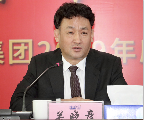 “團(tuán)結(jié)、實干、高效、逐夢” 花花牛乳業(yè)集團(tuán)2019年度工作總結(jié)暨表彰大會勝利召開