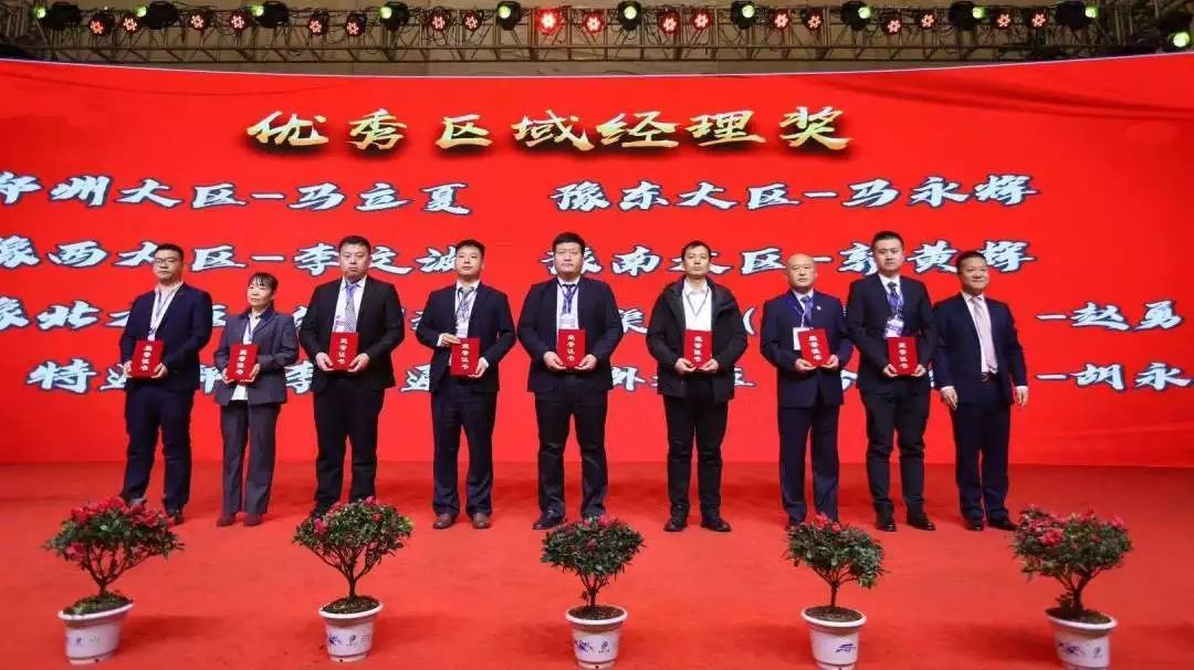 攜手鑄基礎(chǔ) .共贏創(chuàng)未來(lái) | 花花牛2020年客戶大會(huì)盛大啟幕