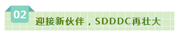 SDDDC走進(jìn)河南，看看花花牛的國(guó)際范兒！