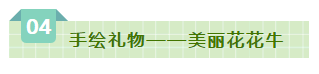 SDDDC走進(jìn)河南，看看花花牛的國(guó)際范兒！
