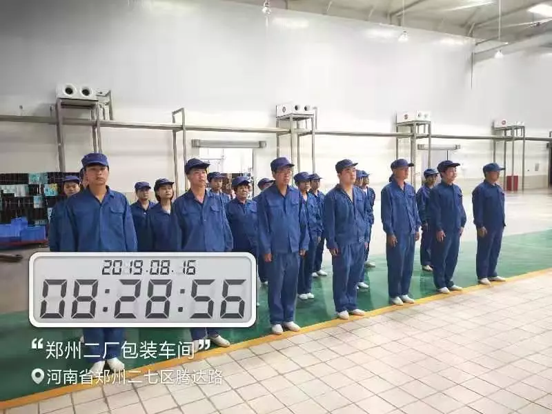 小晨會·大能量——砥礪奮進的花花牛，加油！