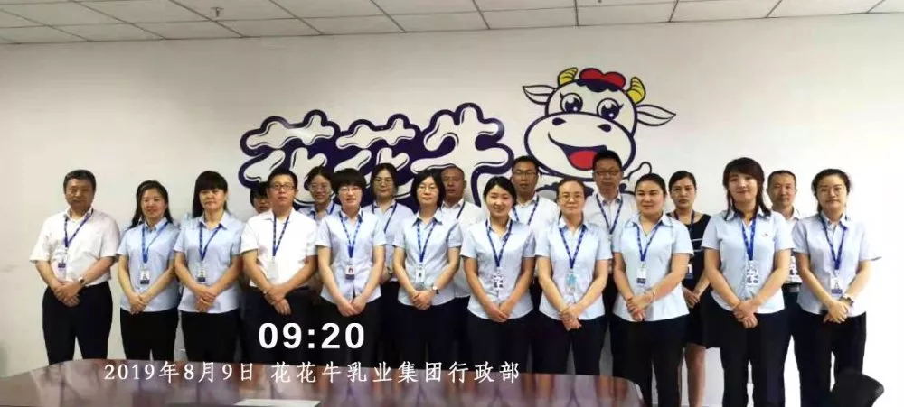 小晨會·大能量——砥礪奮進的花花牛，加油！