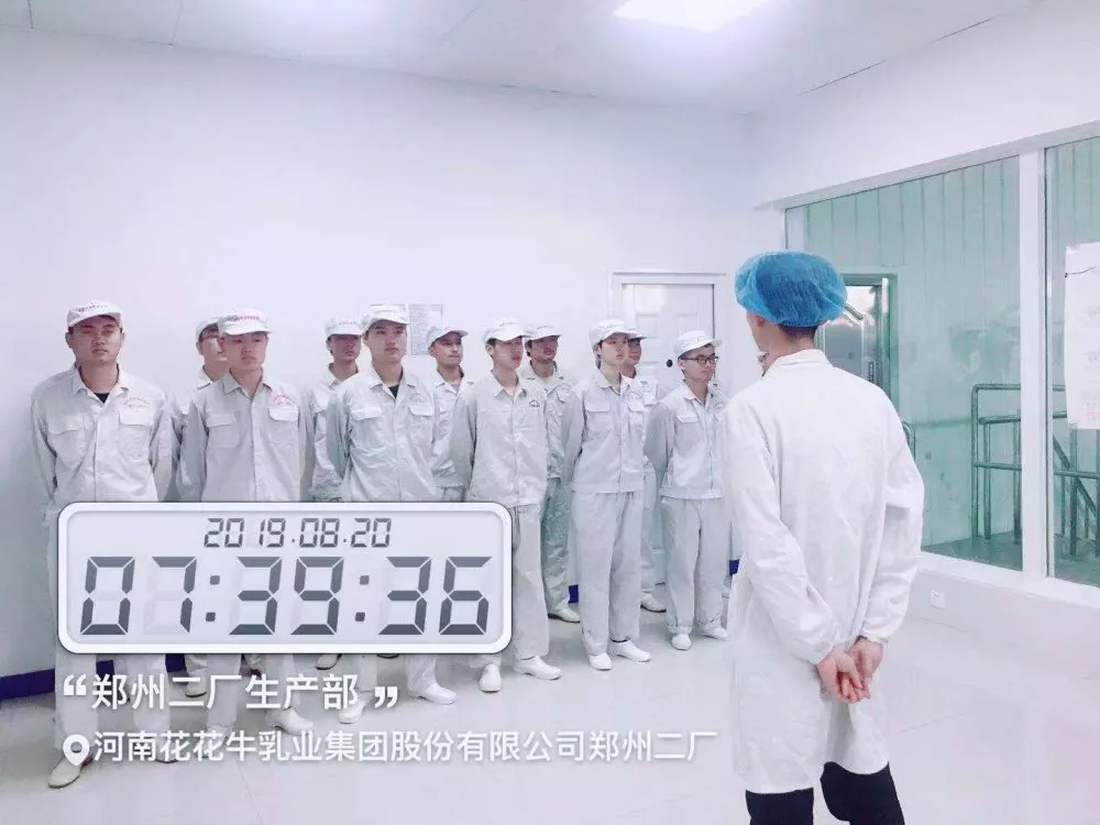 小晨會·大能量——砥礪奮進的花花牛，加油！