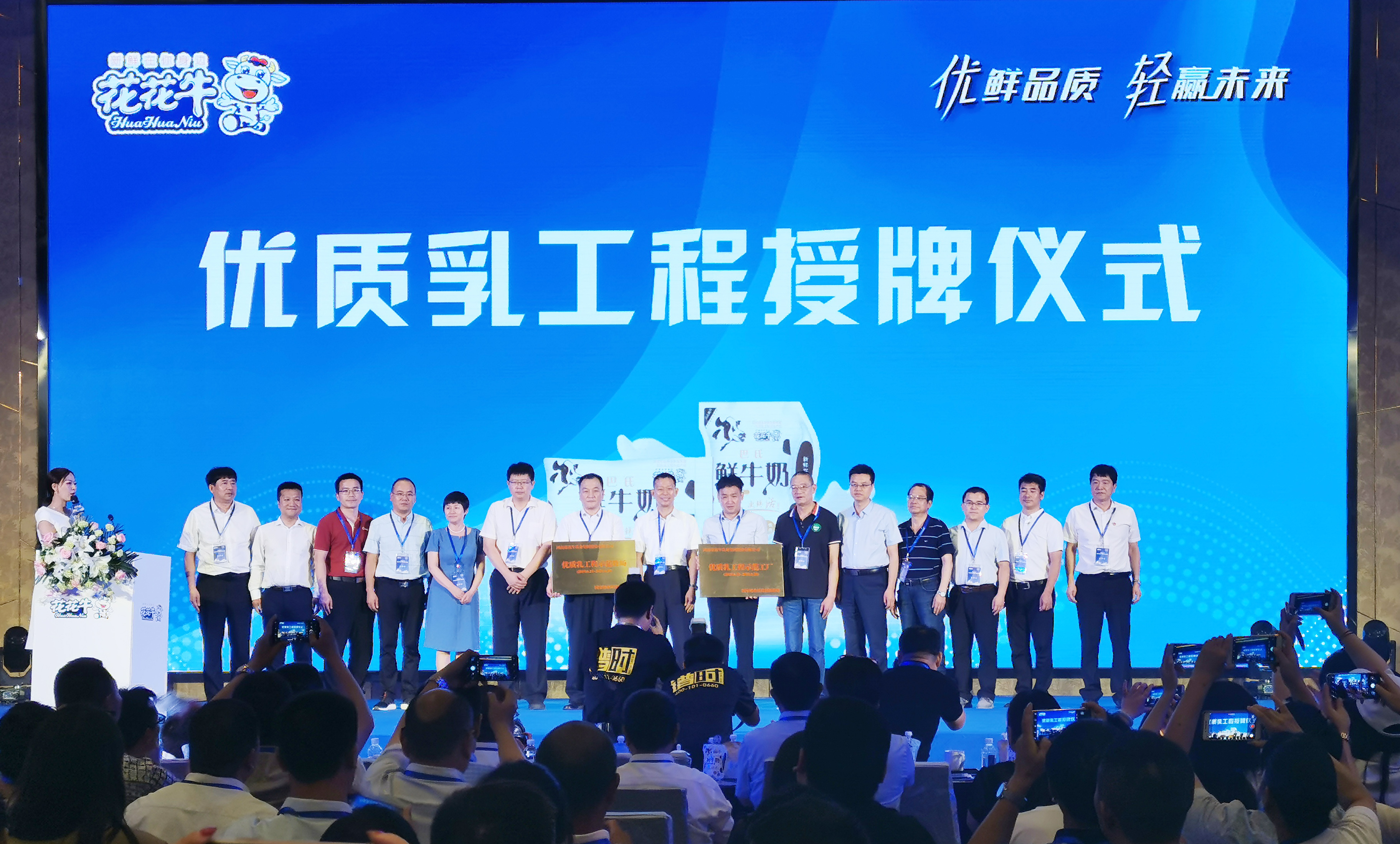 第31屆中原畜牧業(yè)交易博覽會 || 花花牛乳業(yè)集團獲“河南省畜牧行業(yè)——最具影響力品牌”獎