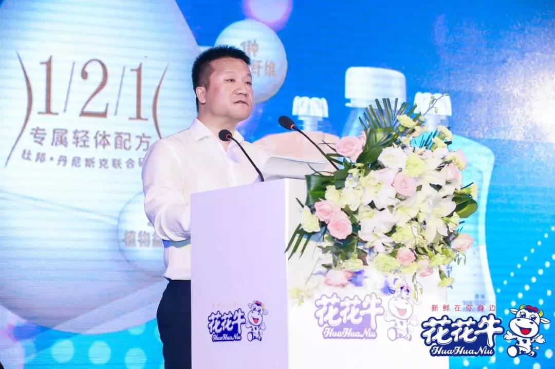 花花牛輕覺上市暨優(yōu)質(zhì)乳工程認(rèn)證發(fā)布會(huì)，盛大啟幕！