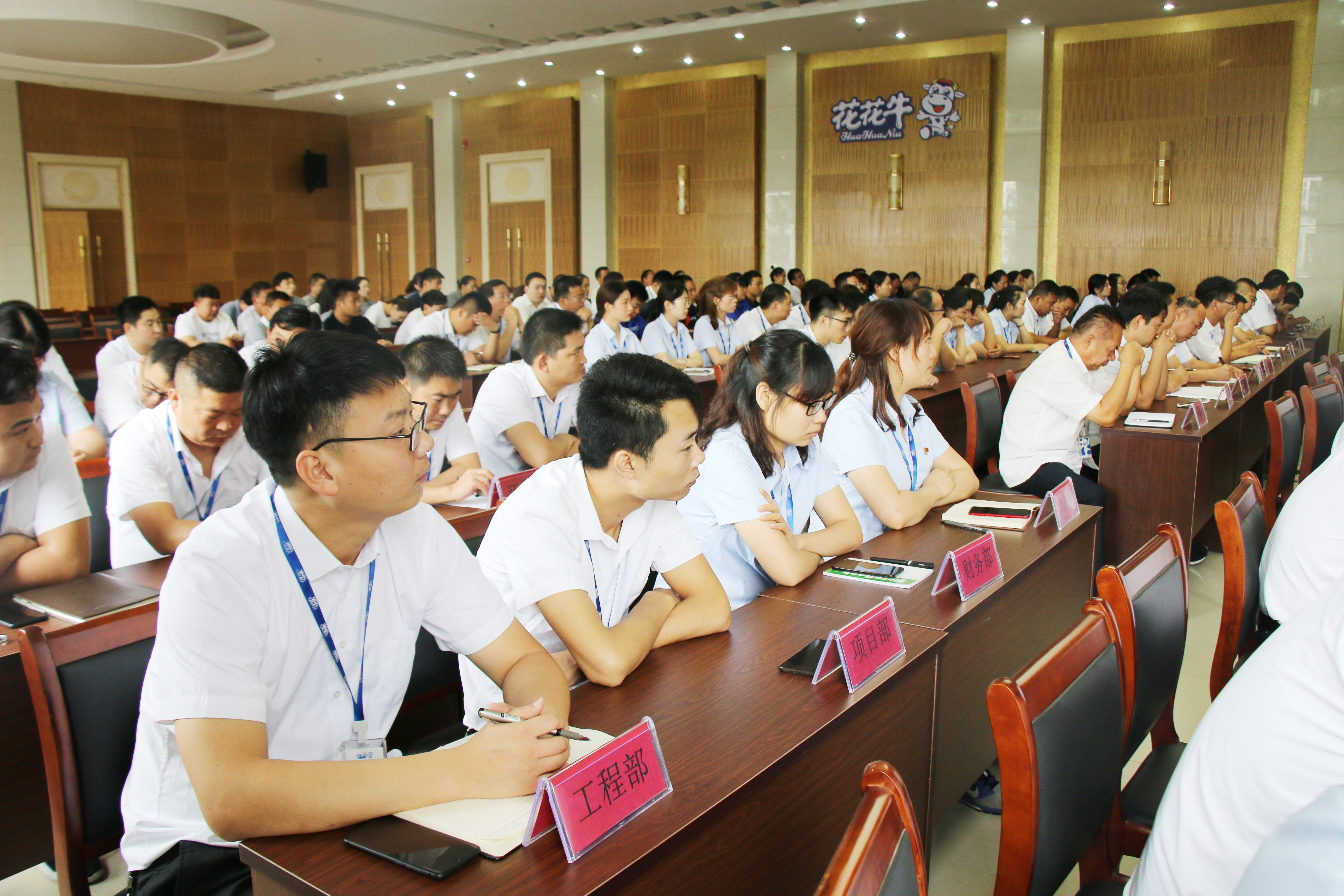 揚帆再起航||花花牛乳業(yè)集團養(yǎng)殖、飼料事業(yè)部2019上半年總結(jié)表彰暨下半年工作部署大會隆重召開