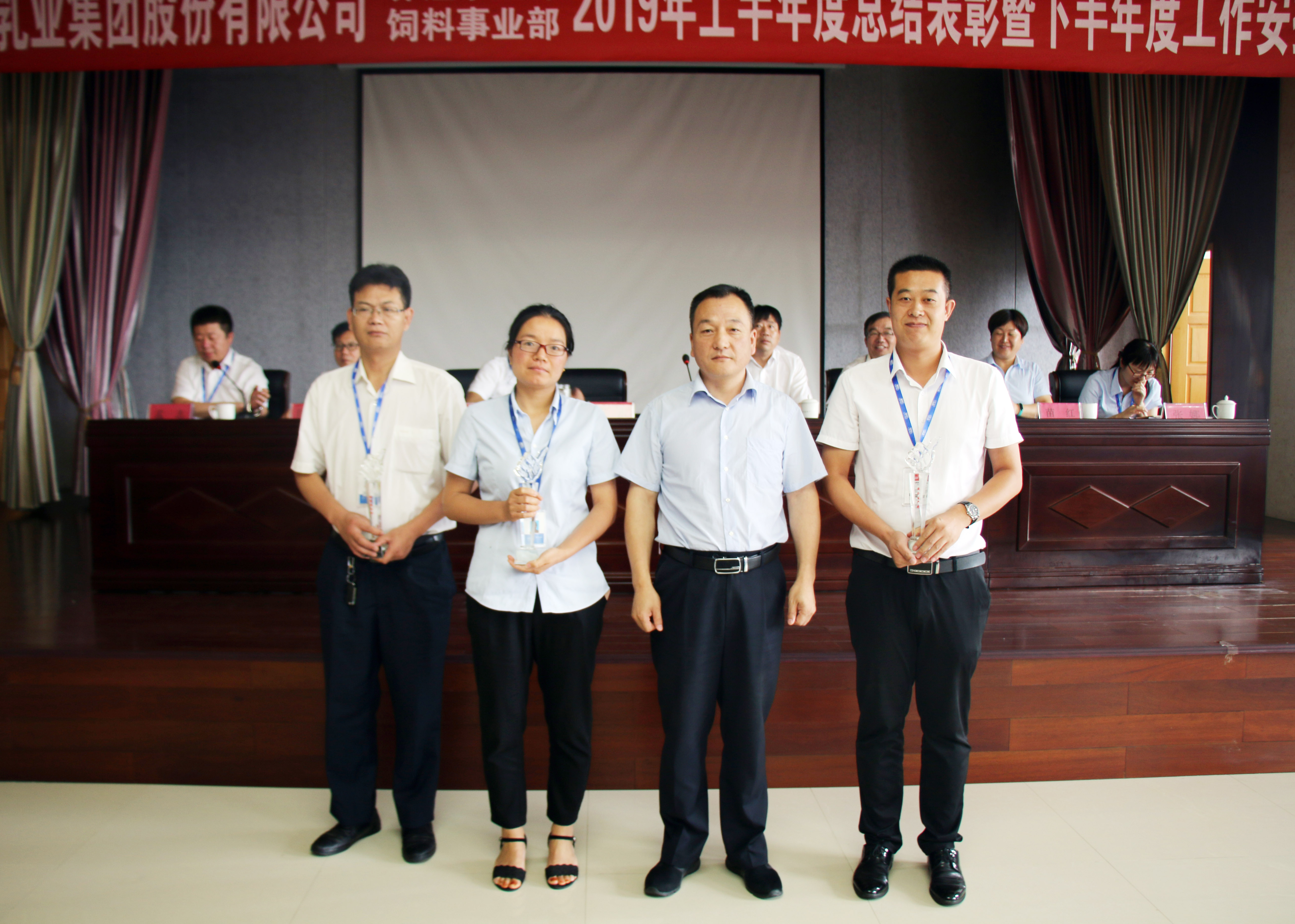 揚帆再起航|  花花牛乳業(yè)集團養(yǎng)殖、飼料事業(yè)部2019上半年總結(jié)表彰暨下半年工作部署大會隆重召開