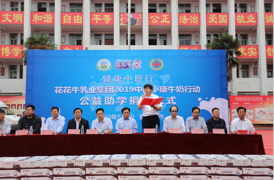 花花牛|六一關愛兒童，讓愛灑滿人間