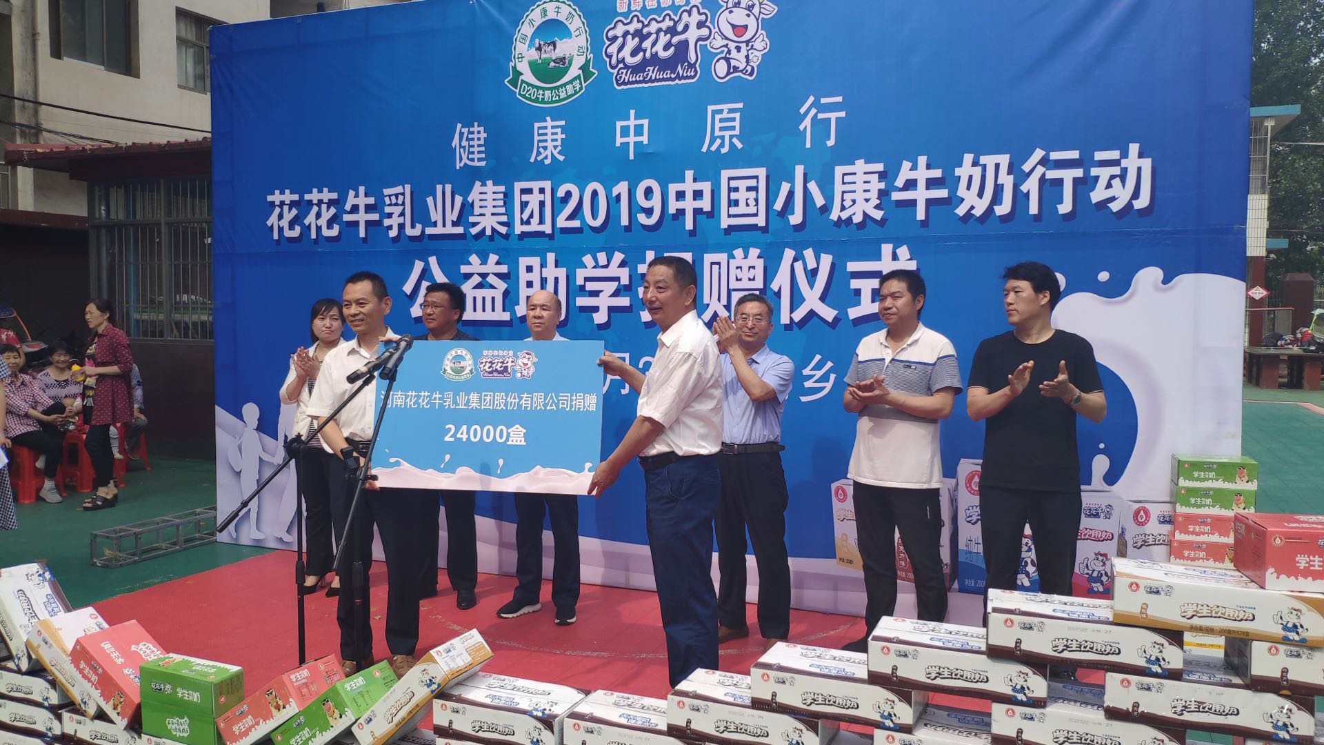 花花牛|六一關愛兒童，讓愛灑滿人間