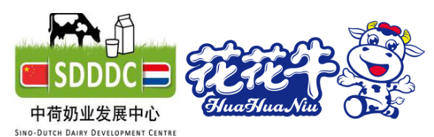 中原地區(qū)首個(gè)“荷蘭奶業(yè)技術(shù)中心”落戶花花牛 ——中荷奶業(yè)發(fā)展中心和河南花花牛攜手助力中國奶業(yè)發(fā)展 中原地區(qū)首個(gè)“荷蘭奶業(yè)技術(shù)中心”落戶花花牛 ——中荷奶業(yè)發(fā)展中心和河南花花牛攜手助力中國奶業(yè)發(fā)展