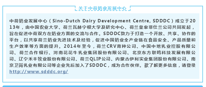 中原地區(qū)首個(gè)“荷蘭奶業(yè)技術(shù)中心”落戶花花牛 ——中荷奶業(yè)發(fā)展中心和河南花花牛攜手助力中國奶業(yè)發(fā)展 中原地區(qū)首個(gè)“荷蘭奶業(yè)技術(shù)中心”落戶花花牛 ——中荷奶業(yè)發(fā)展中心和河南花花牛攜手助力中國奶業(yè)發(fā)展