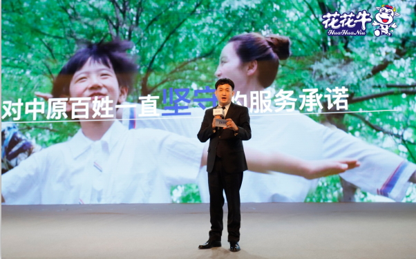 花花牛亮相中國(guó)奶業(yè)20強(qiáng)呼倫貝爾峰會(huì)，共話中國(guó)奶業(yè)振興！