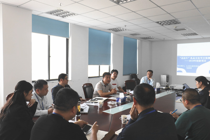 花花牛集團(tuán)召開創(chuàng)新提案評(píng)審會(huì)議 花花牛集團(tuán)召開創(chuàng)新提案評(píng)審會(huì)議