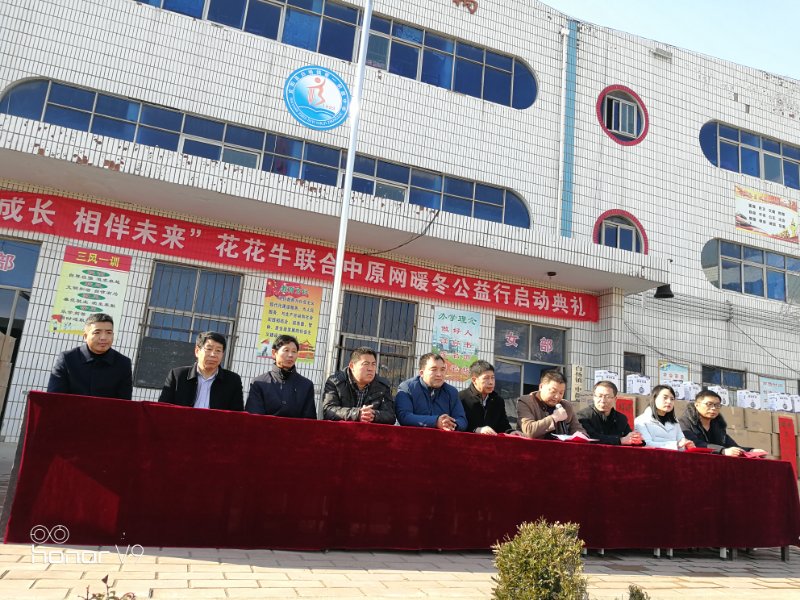 關(guān)愛成長(zhǎng) 相伴未來——精準(zhǔn)扶貧“暖冬公益行”走進(jìn)宜陽(yáng)縣白楊鎮(zhèn) 關(guān)愛成長(zhǎng) 相伴未來——精準(zhǔn)扶貧“暖冬公益行”走進(jìn)宜陽(yáng)縣白楊鎮(zhèn)