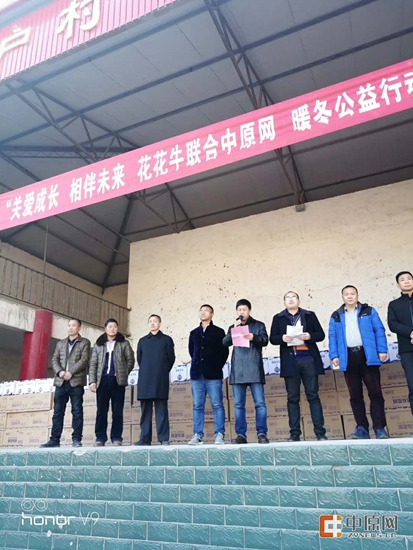 花花牛暖冬公益行走進(jìn)汝州活動啟動 花花牛暖冬公益行走進(jìn)汝州活動啟動