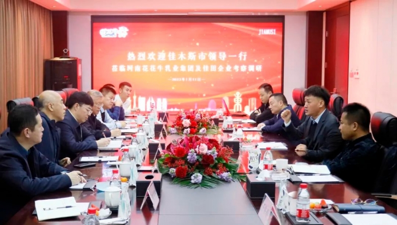 新年開新局 合作促發(fā)展丨佳木斯市委常委、副市長閆志剛一行蒞臨花花牛乳業(yè)集團及佳田企業(yè)考察座談