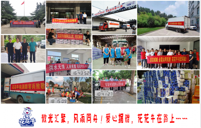 微光匯聚、風(fēng)雨同舟，我們一起扛！