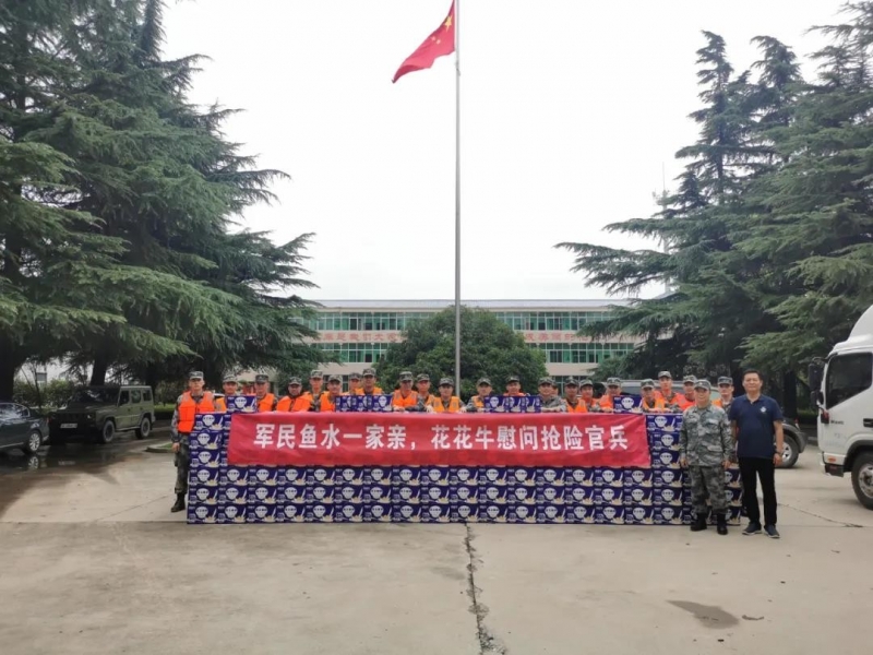大雨無情人有情！花花牛乳業(yè)慰問常莊水庫(kù)抗洪搶險(xiǎn)官兵