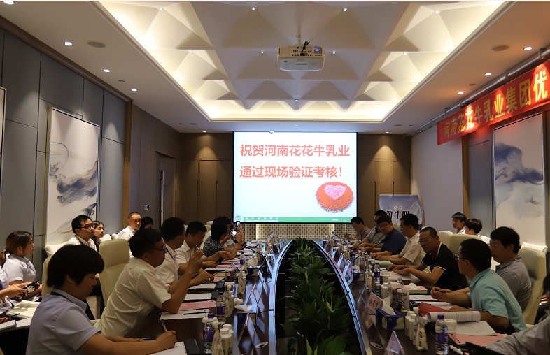 河南首 家！花花牛乳業(yè)集團通過優(yōu)質(zhì)乳工程驗收