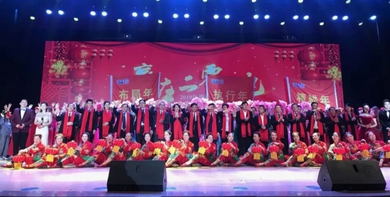 “贏在2019”，花花牛乳業(yè)集團2019年新春晚會盛大開幕