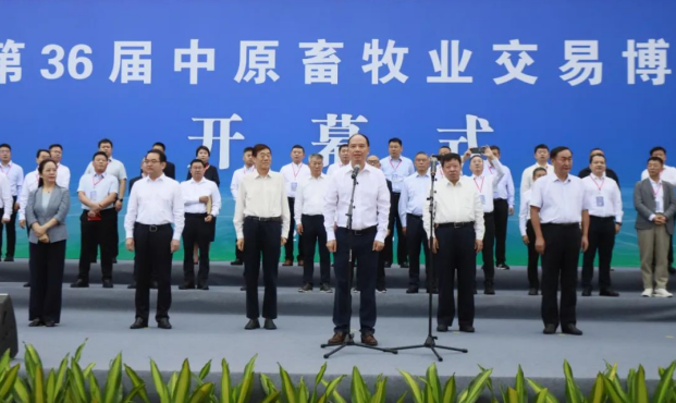 第36屆中原畜牧業(yè)交易博覽會開幕，花花牛乳業(yè)集團(tuán)斬獲三項(xiàng)大獎?。?！
