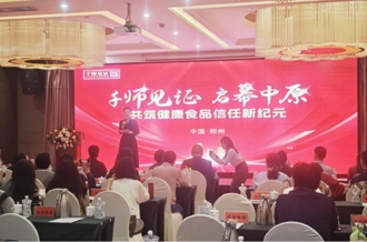 “營(yíng)養(yǎng)師新質(zhì)生產(chǎn)力”賦能健康消費(fèi)新生態(tài)——花花牛乳業(yè)集團(tuán)見(jiàn)證“千師見(jiàn)證項(xiàng)目”啟動(dòng)儀式